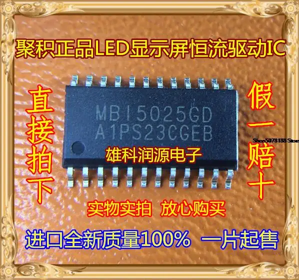 

5 шт. MBI5025GD SOP-24-1,27