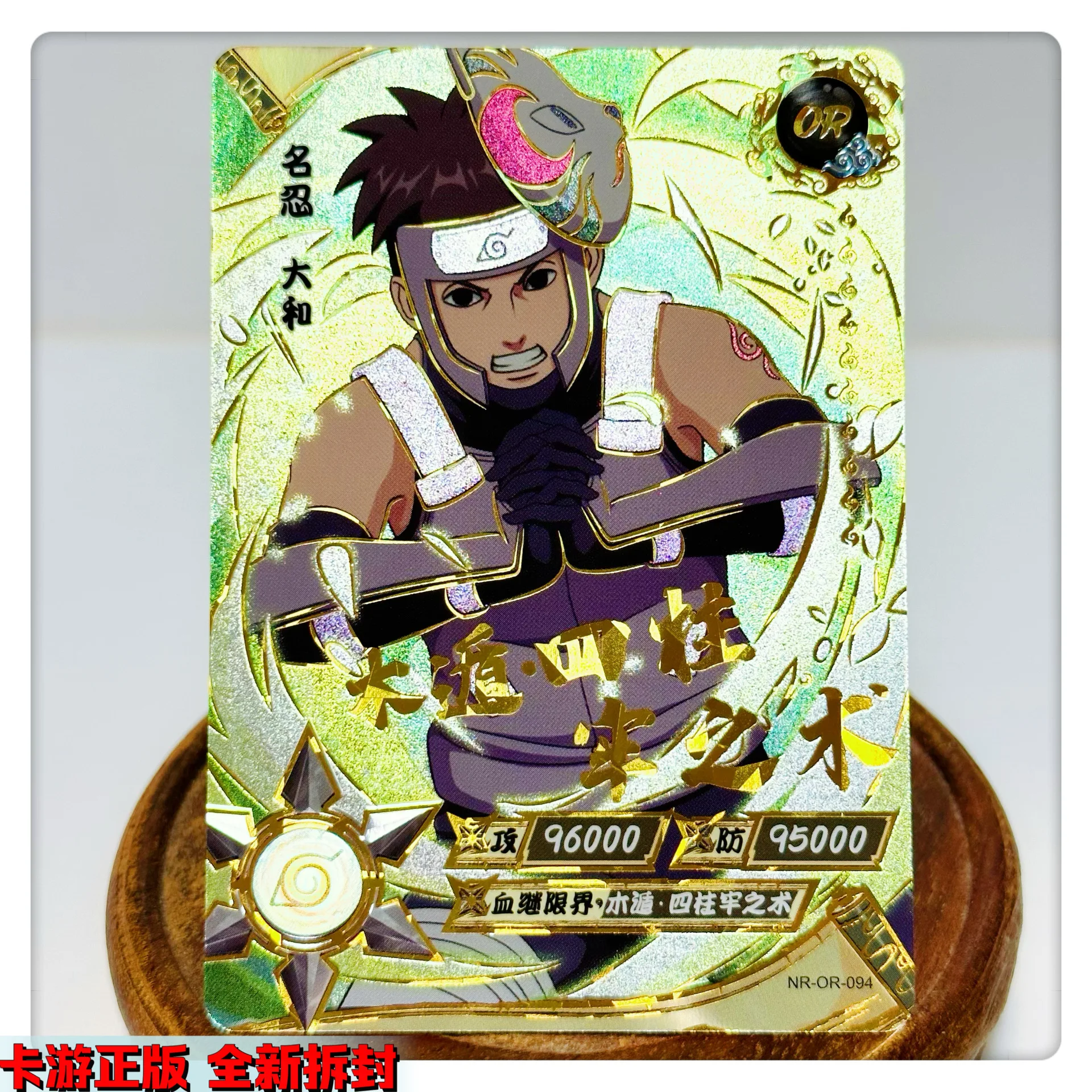 ナルトのカード NARUTO-ナルト-コレクションカード,ナルトのアニメカード