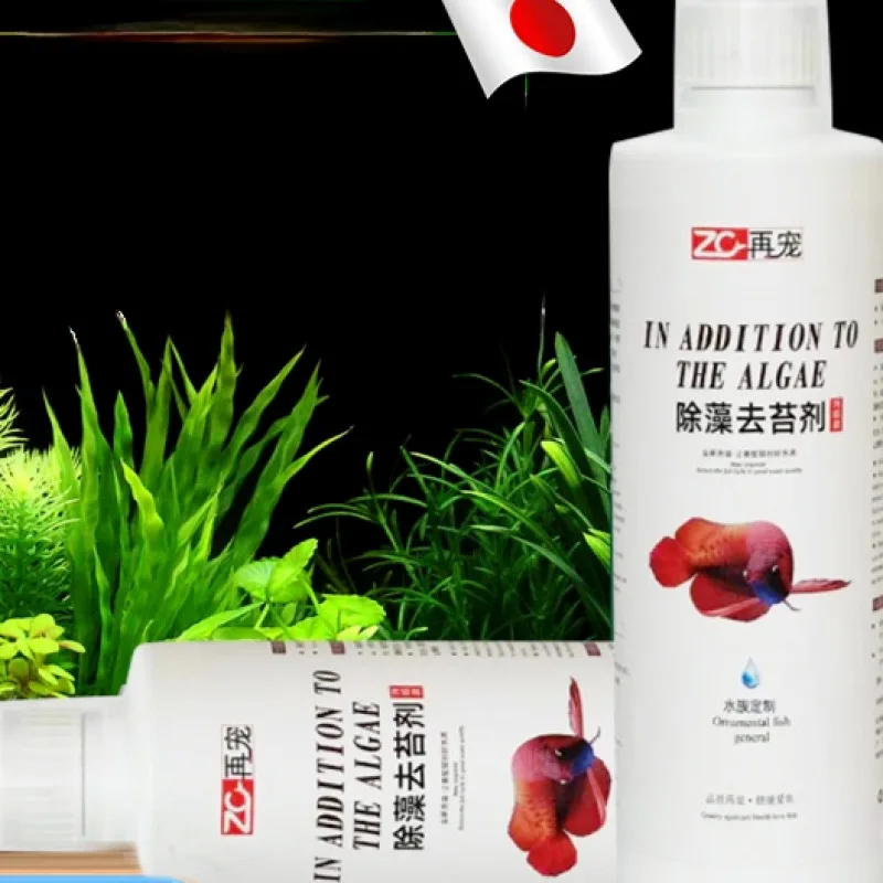 Fish tank black moss remover green algae water purification product introduction