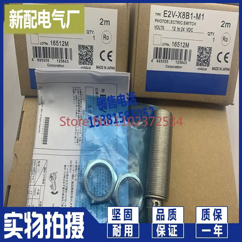 

Metal sensor E2EV-X15B1-M1 proximity switch
