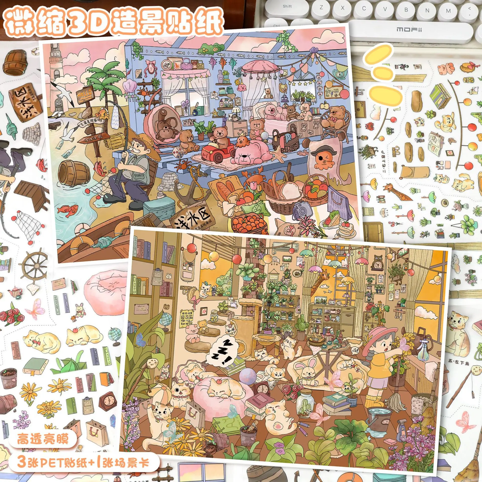 귀여운 고양이 방 이야기 3D 휴가 해변 풍경 스티커 DIY 포켓 캐빈 장면 축제 선물