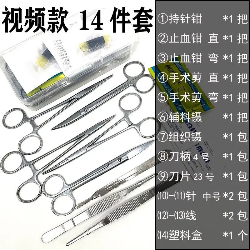 

Medical student surgical suture instrument set practice surgical tool set debridement suture set needle holder skin model