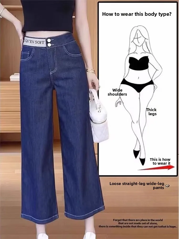 High Waist Straight Leg Stretchy Jeans Women's Thin Autumn plus Size Fat MM Wide Leg Pants Slimming Effect Pear aped Body