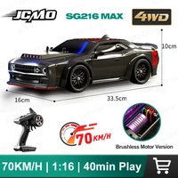 SG216 MAX 70KM/H High Speed RC Car 1:16 4WD Professional Racing Car Brushless Off-Road Drift Remote Control Cars SG216PRO 40KM/H 1