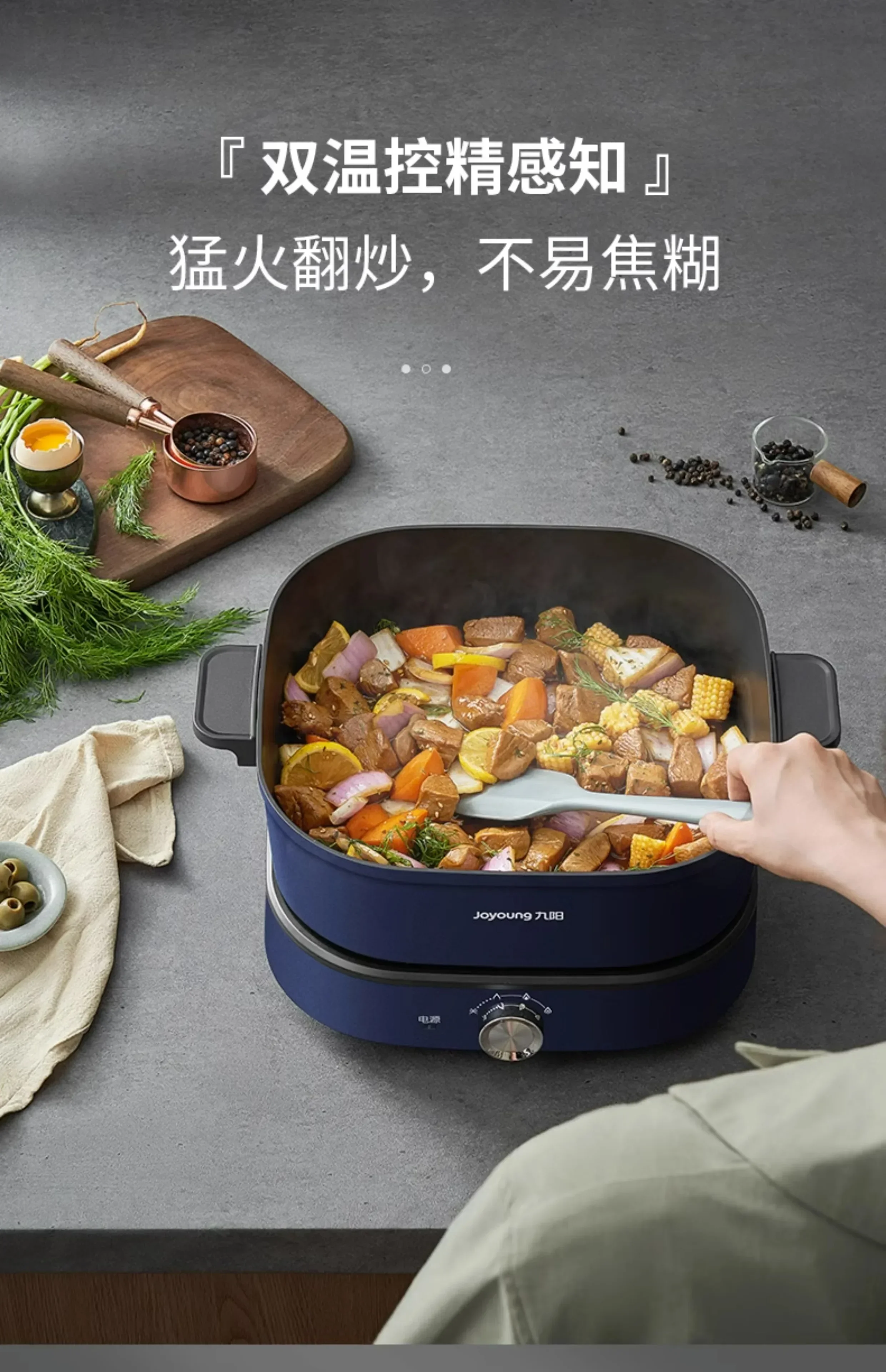 Joyoung electric hot pot multifunctional split electric frying pan electric cooker 6L 4