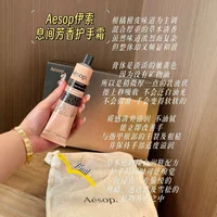 AESOP Hand Cream 75ml Hydrating Moisturizing Refreshing Long-Lasting Fragrance Moisturizing Refreshing And Anti-Drying 2