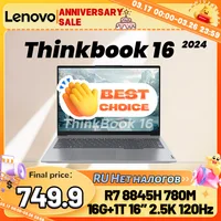 Lenovo Thinkbook 16 2024 R7 8845H 780M 16G+1TB 16inch 120Hz 2.5K 1