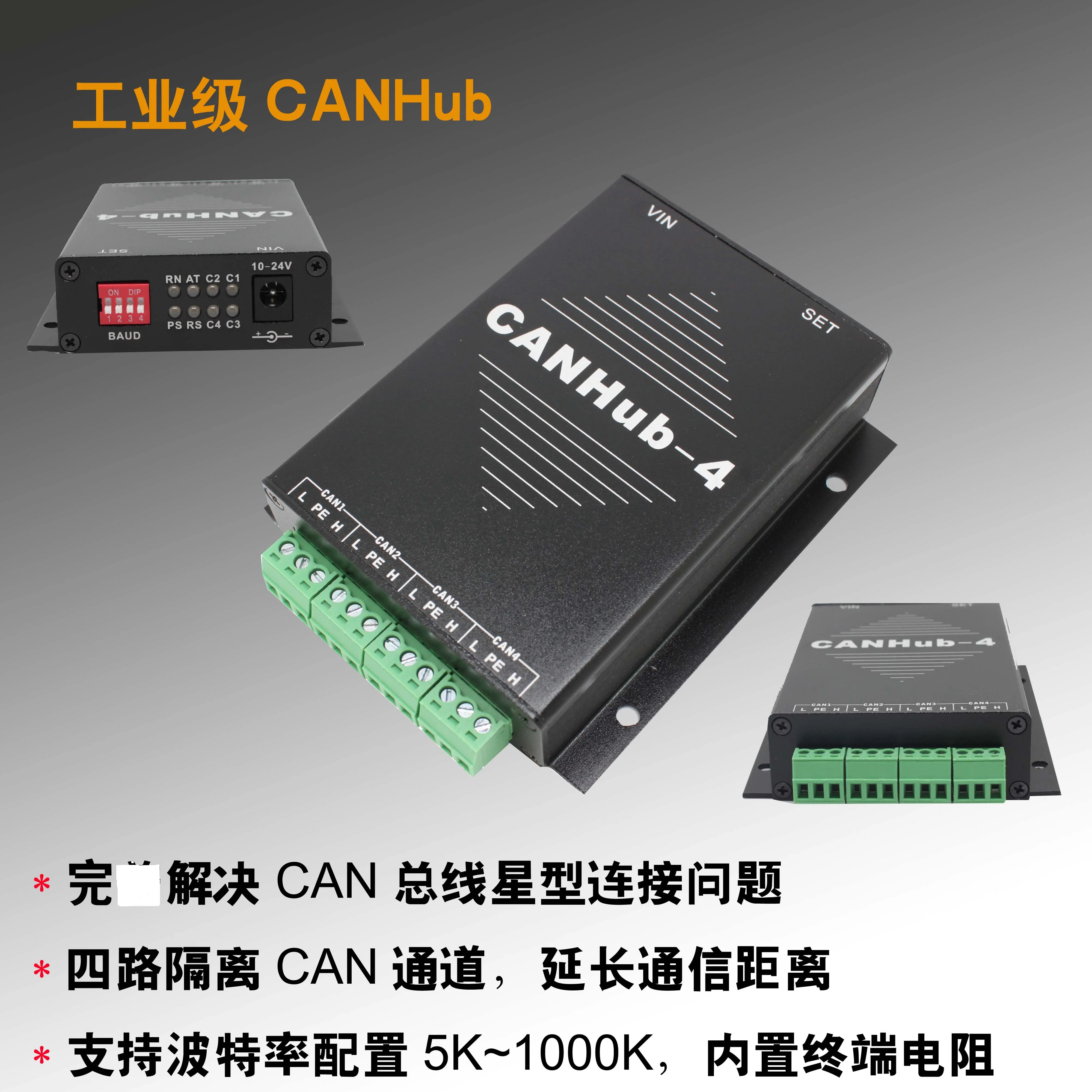 

CANHub-4 CAN hub CAN-ретранслятор шины, четырехканальная изоляция CAN