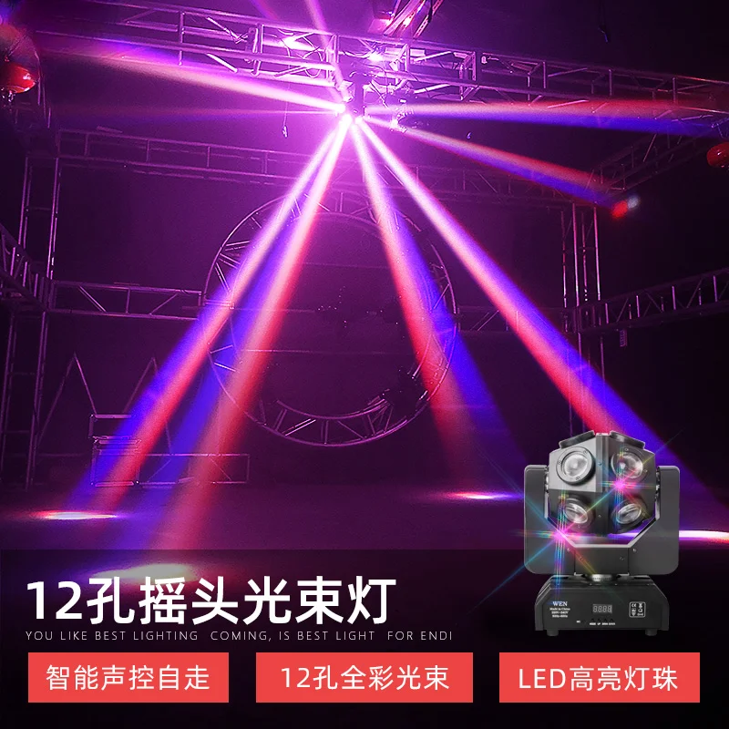 

Flashing lights, colorful lights, moving heads, beam lights, nightclubs, bars, bouncy mood lights, LED voice-activated stage
