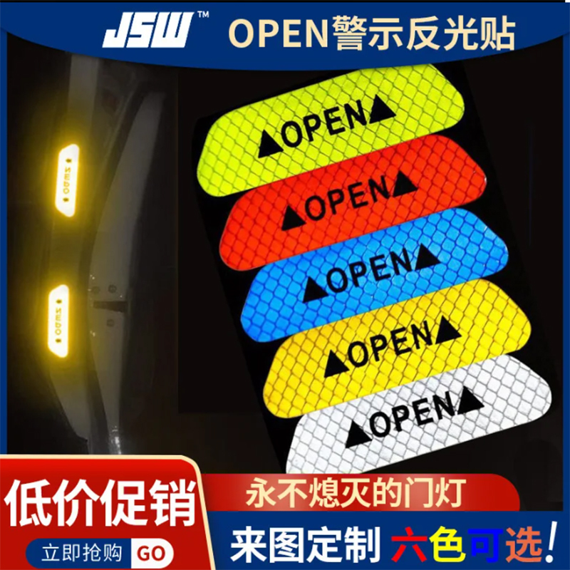 4PCS/Set Car Door Stickers Universal Safety Warning Mark OPEN High Reflective Tape For Auto Accessories Exterior Bike Helmet