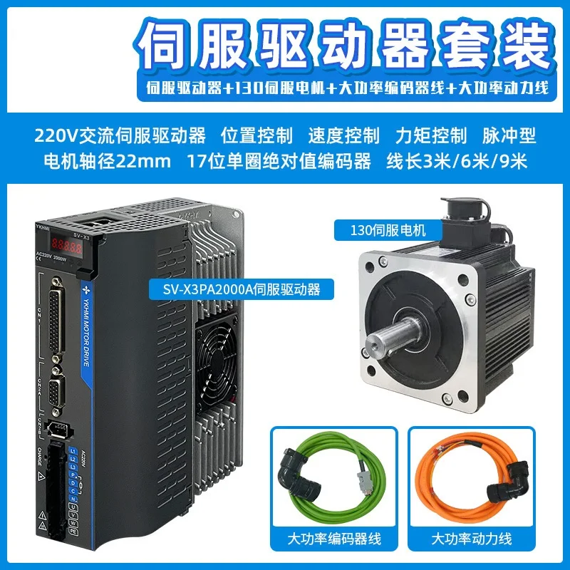 고성능 서보 컨트롤러 및 서보 모터, 위치 설정, 속도, 토크 제어, 모터 제어, 11.5NM