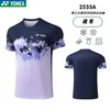 YONEX New Badminton Competition Uniforms Men's Women's And Kids Fly-sleeved Tops Quick-drying Breathable Short-sleeved T-shirts 3
