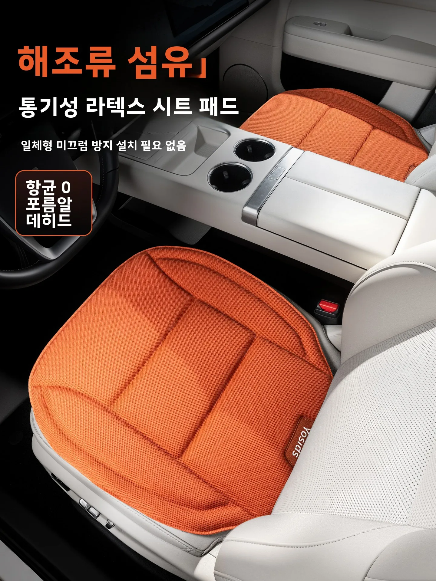2026 신형 자동차 시트 쿠션 3종 세트 해조류 섬유 통기성 미끄럼 방지 사계절 범용 차량 시트 커버 쿠션
