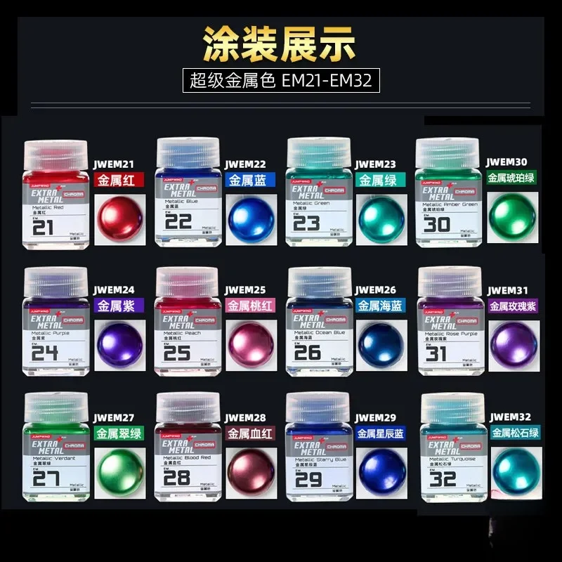18ml 슈퍼 메탈 컬러 시리즈 모델 페인트 아트 핸드 캐릭터 모델 컬러 효과 페인팅 장 아크릴 안료 JUMPWIND