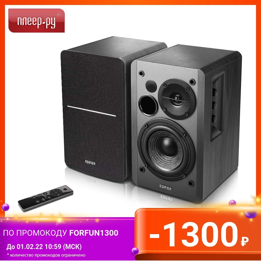 Колонка Edifier R1280DBs | Электроника