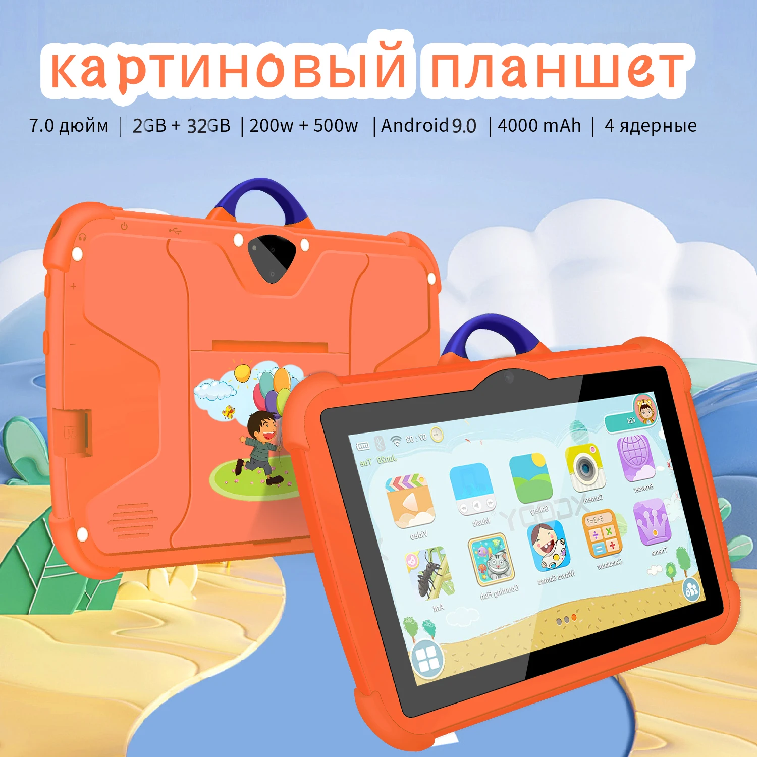 Рисунок 4 - Детский планшет C8 BDF