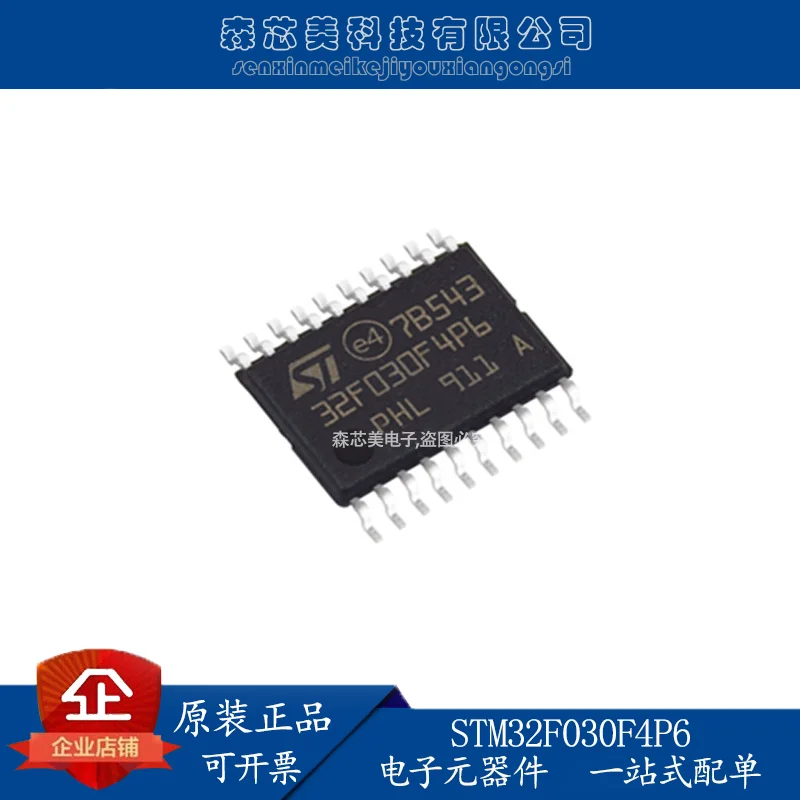 

2pcs original new STM32F030F4P6 microcontroller 32-bit CORTEX-M0 TSSOP-20