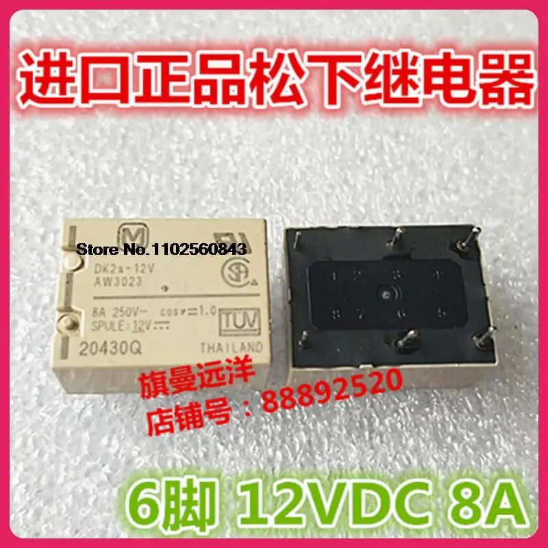 

DK2A-12V AW3023 8A 12VDC 6 DK2A-12V-F