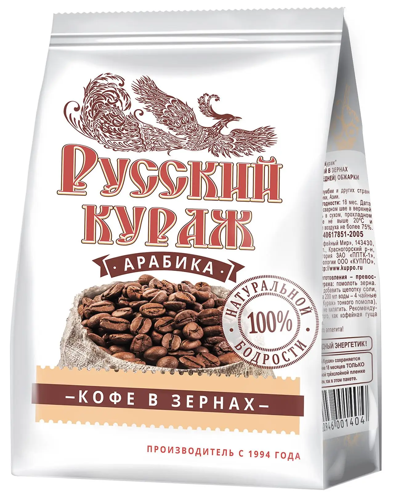 из 25 штук Кофе молотый Русский