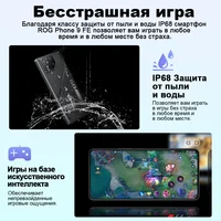 【IN STOCK】ROG Phone 9 FE 5G Gaming Phone Snapdragon 8 Gen 3 6.78'' 185Hz E-Sports E6 AMOLED Display  50MP Camera 5500mAh - Image 6