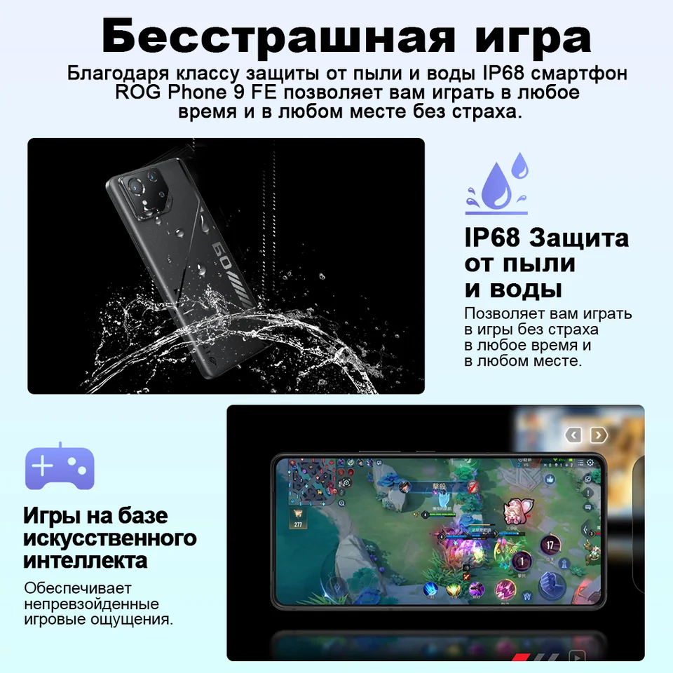 在庫あり】ROG Phone 9 FE 5G ゲーミングフォン Snapdragon 8 Gen 3