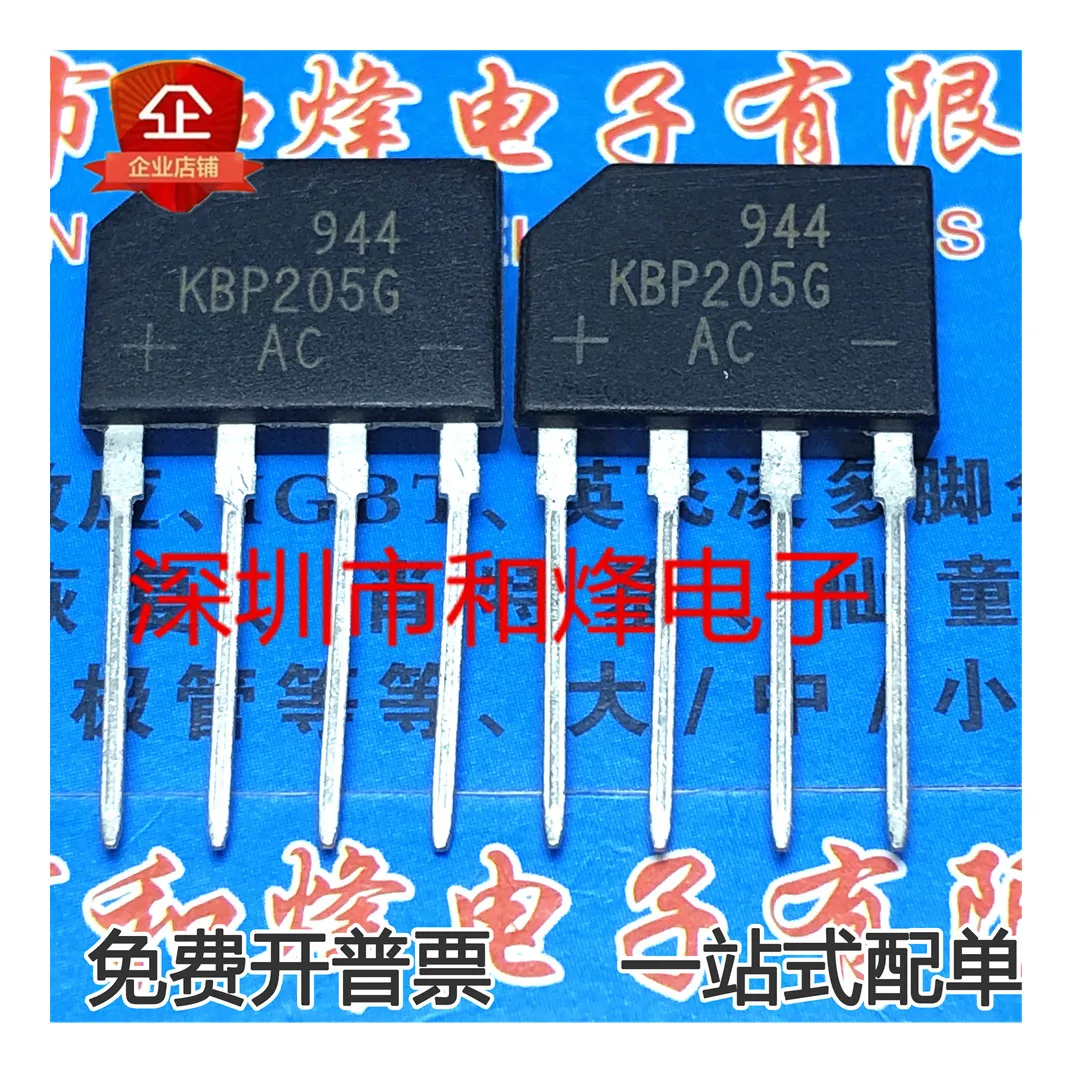

5PCS/10PCS/20PCS KBP205G DIP-4 MOS 2A 500V