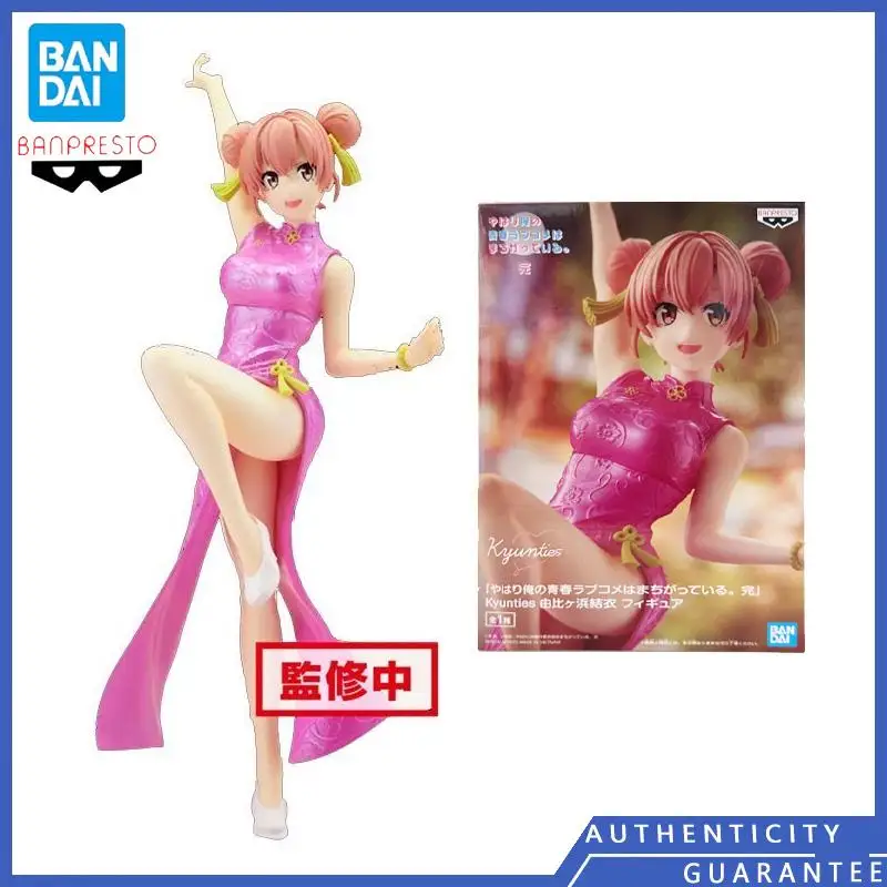 

[В наличии] Bandai BANPRESTO 18 см моя Подростковая романтическая комедия SNAFU Climax yuiyi аниме экшн-фигурка модель игрушки орнамент подарки