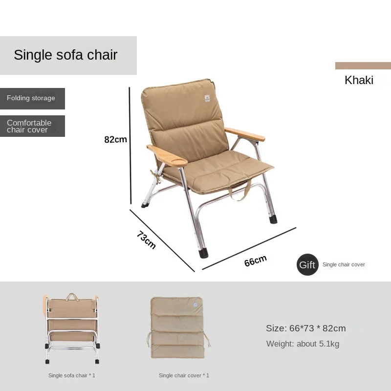 Outdoor Campground Khaki Sofa Chair +600D Oxford Fabric Material