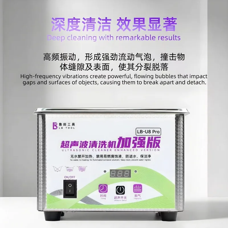 루반 LB-U8/PRO 초음파 세척기 35W 40KHz 스테인리스 스틸 욕조 (휴대폰 메인보드, IC 칩, 보석, 안경 세척용)