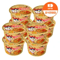 [Samsung Food] Big Cup Pupu Pong Curry Bullet Chicken Roasted Facial 105g 8 Pieces