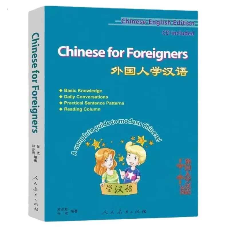 

Genuine Chinese for Foreigners Chinese Culture and Language Learning Books Zero-based Introductory Textbooks