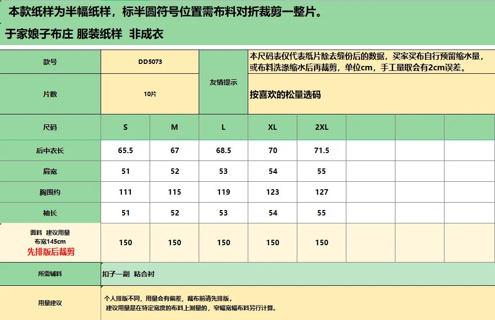 Shirt Pattern Women's Casual Top Long Sleeve Clothing Printing Cutting Drawing Sewing Pattens