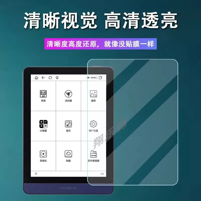Meebook M6/M6C ReaderHD film soft film 6 inches 3
