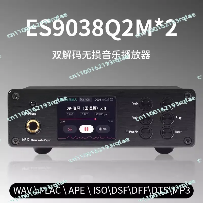 ES9038Q2M 풀 포맷 세미브레브 NP10 무손실 재생 디코더 및 앰프 콤보 듀..