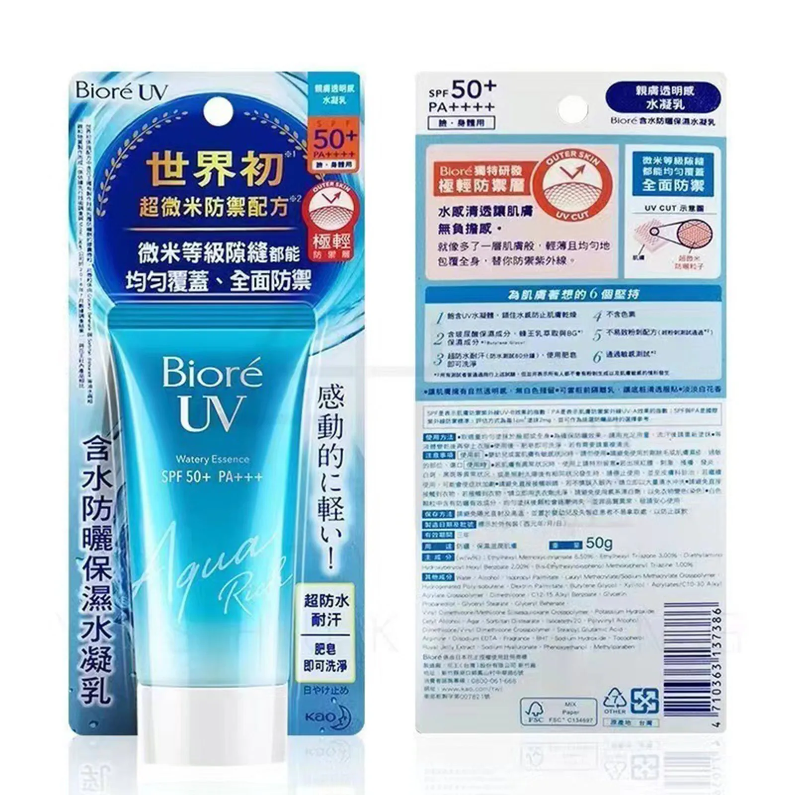 Facial Sunscreen Sunscreen Spf50 For Facial Students Men And Women Refreshing Non Greasy Isolation Biore Uv Refreshing Non Greasy Isolation