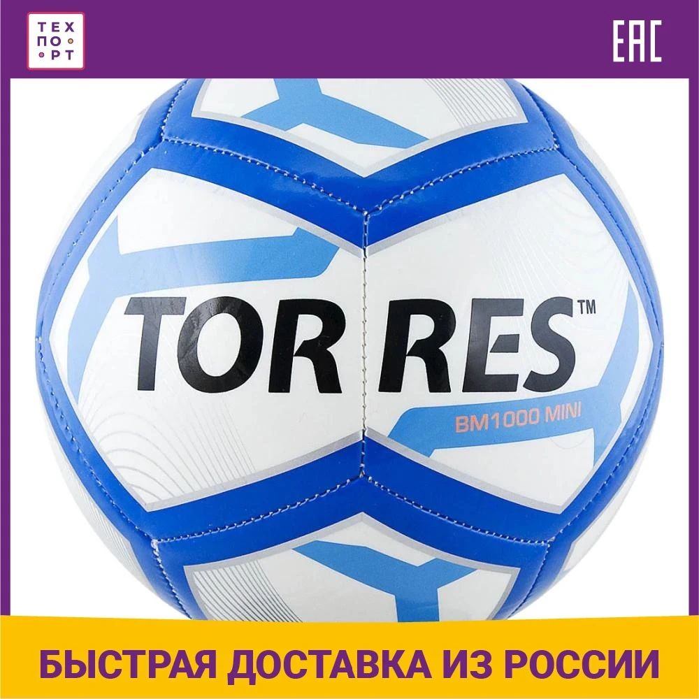 Ball Football Torres BM1000 MINI F31971 Soccer Team Sports Entertainment | Спорт и развлечения
