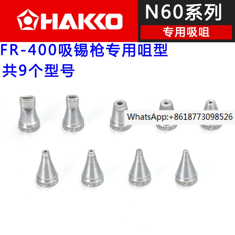 

Оригинальная японская белая фотоэлектрическая всасывающая сопла серии светильник N60 Электростатическая мощная Оловянная всасывающая сопла