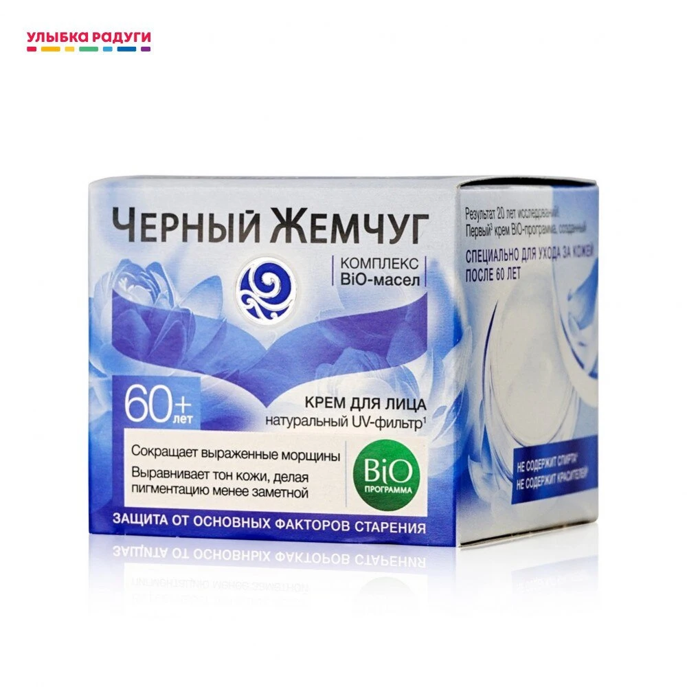 крем для лица черный жемчуг 60+ омолаживающий. крем чёрный жемчуг 60+. крем ночной для лица черный жемчуг 56. крема антивозрастные после 60. крема для лица после 60 лет.
