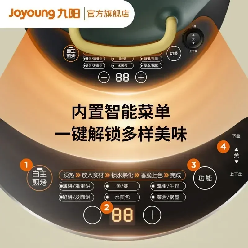 JOYOUNG Household Double-sided Heating Deep Removable and Washable Omelette Kitchen Appliances Frying Skillet Electric Cake Pan