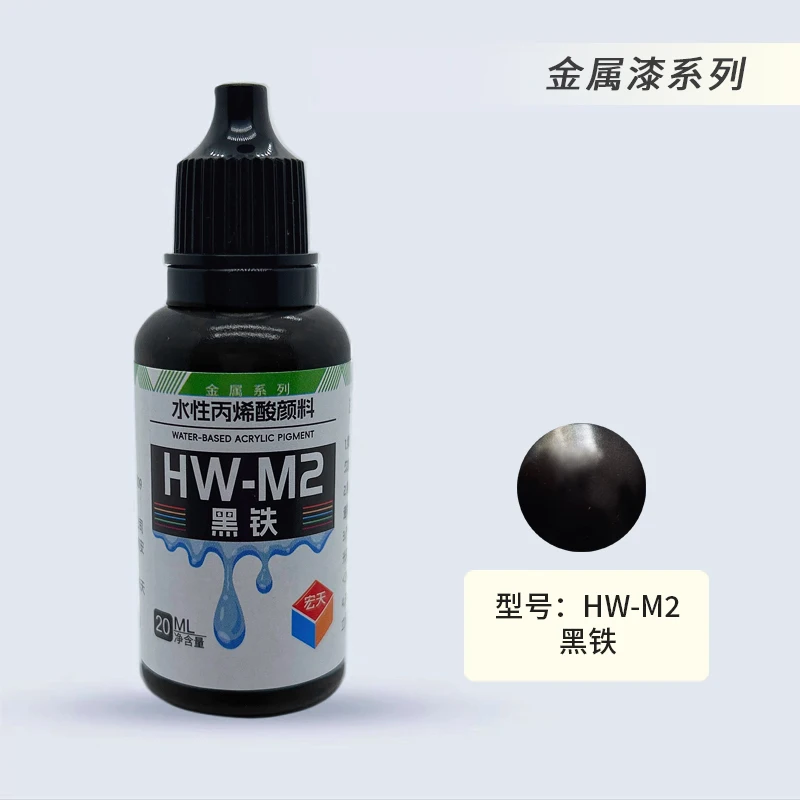 금속 페인트 모델 진정한 수성 페인팅 군사 모델 MSE 캡슐 장난감 자동 살롱 소녀 20ml