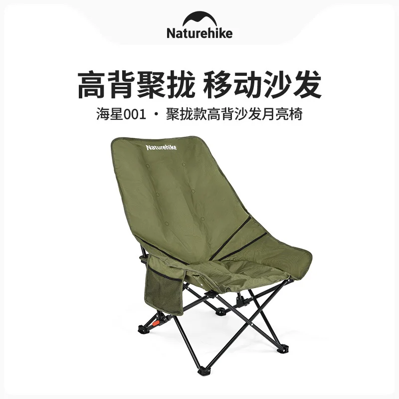 Chaise lune haute Naturehike dossier relevé - Siège pêche camping détente extérieur pliable
