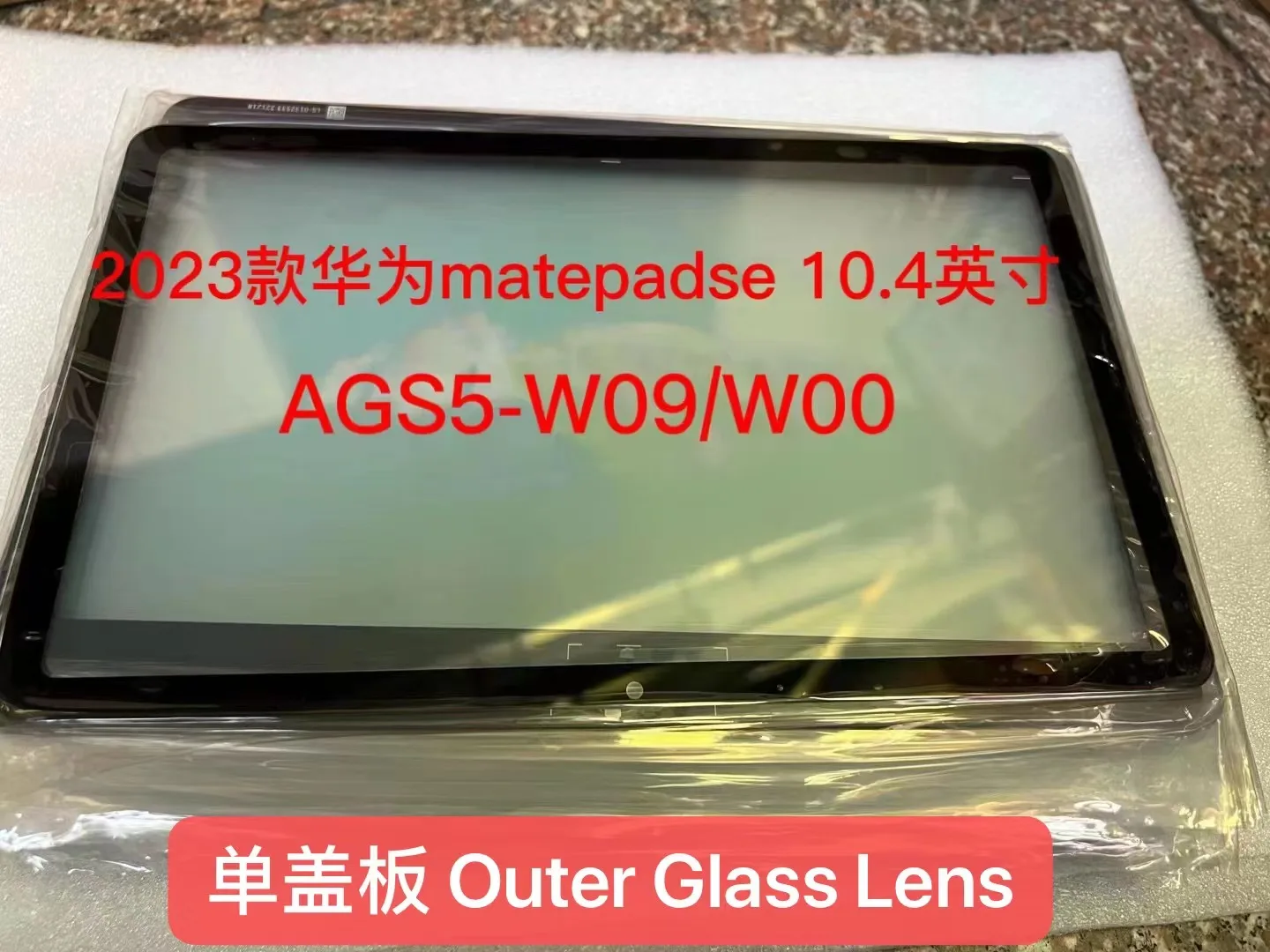 

Для Huawei MatePad SE 10,4 AGS5-W09 W00 замена панели внешнего ЖК-экрана из ламината OCA (без сенсорного дигитайзера)