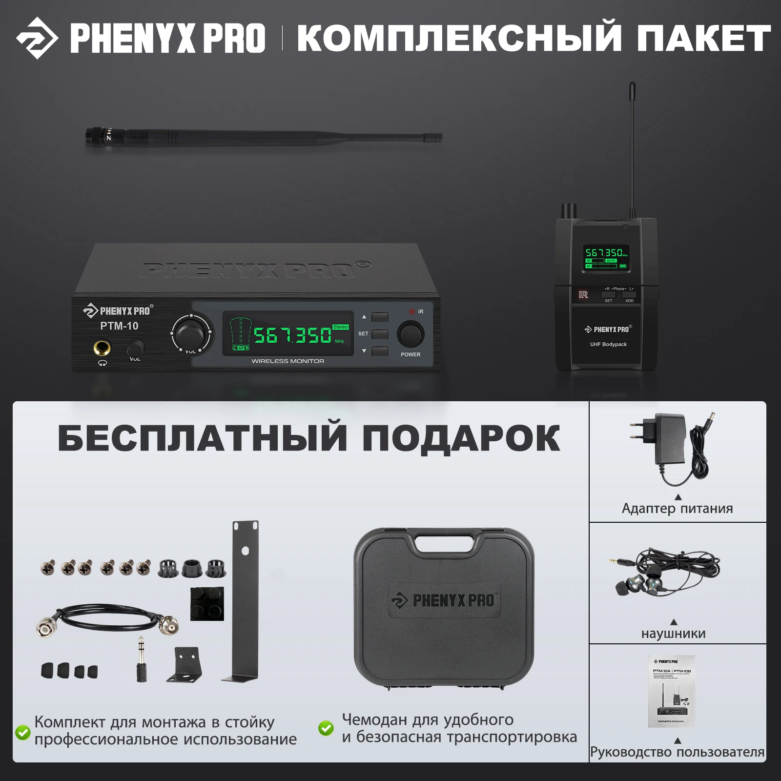 Wireless in ear monitor Phenyx Pro In Ear Monitor Wireless System UHF Stereo Audio Transmitter and Bodypack Receiver 900MHz/500MHz Metal PTM-10