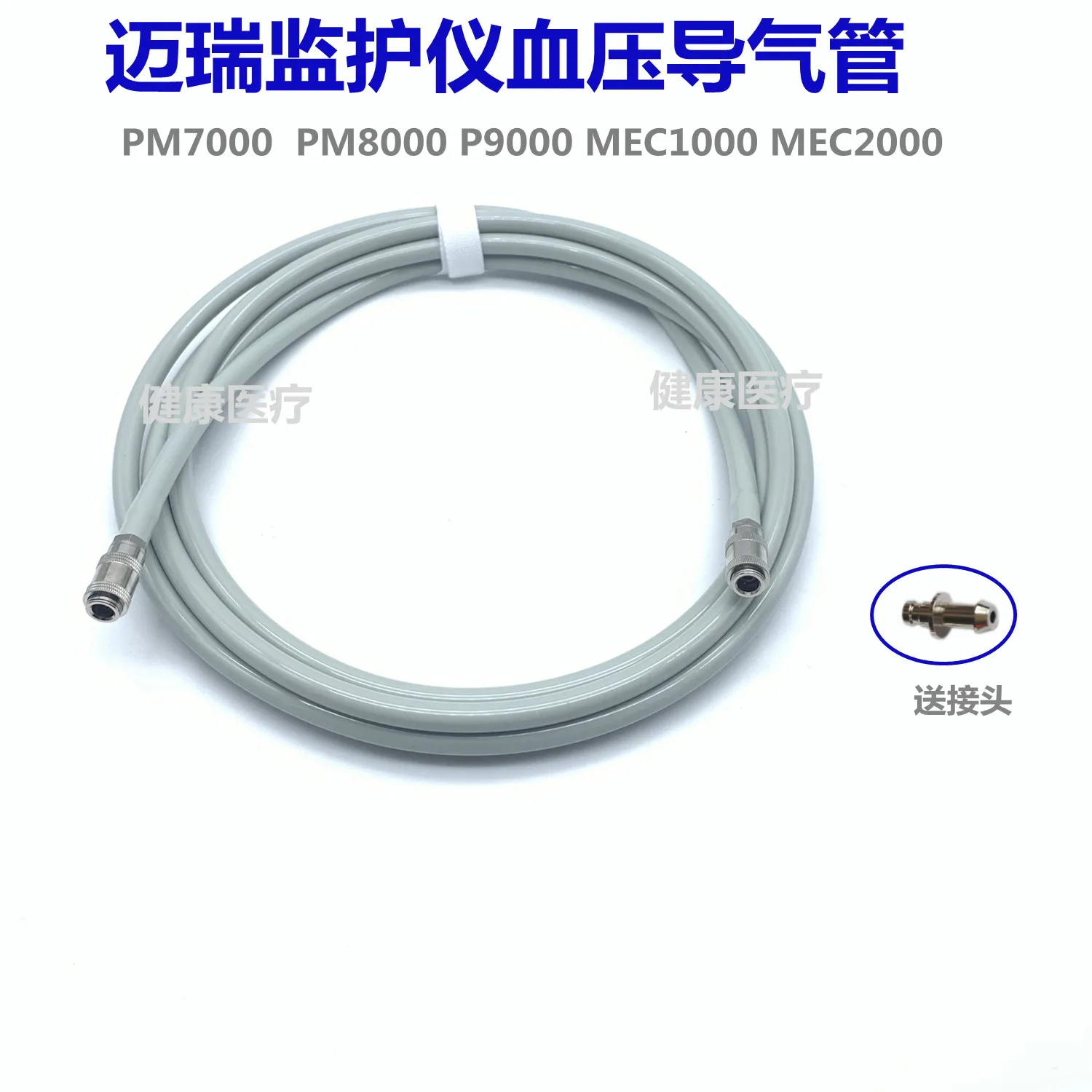 Applicable Monitor PM7000 PM8000 P9000 MEC1000 MEC2000 Blood Pressure Airway