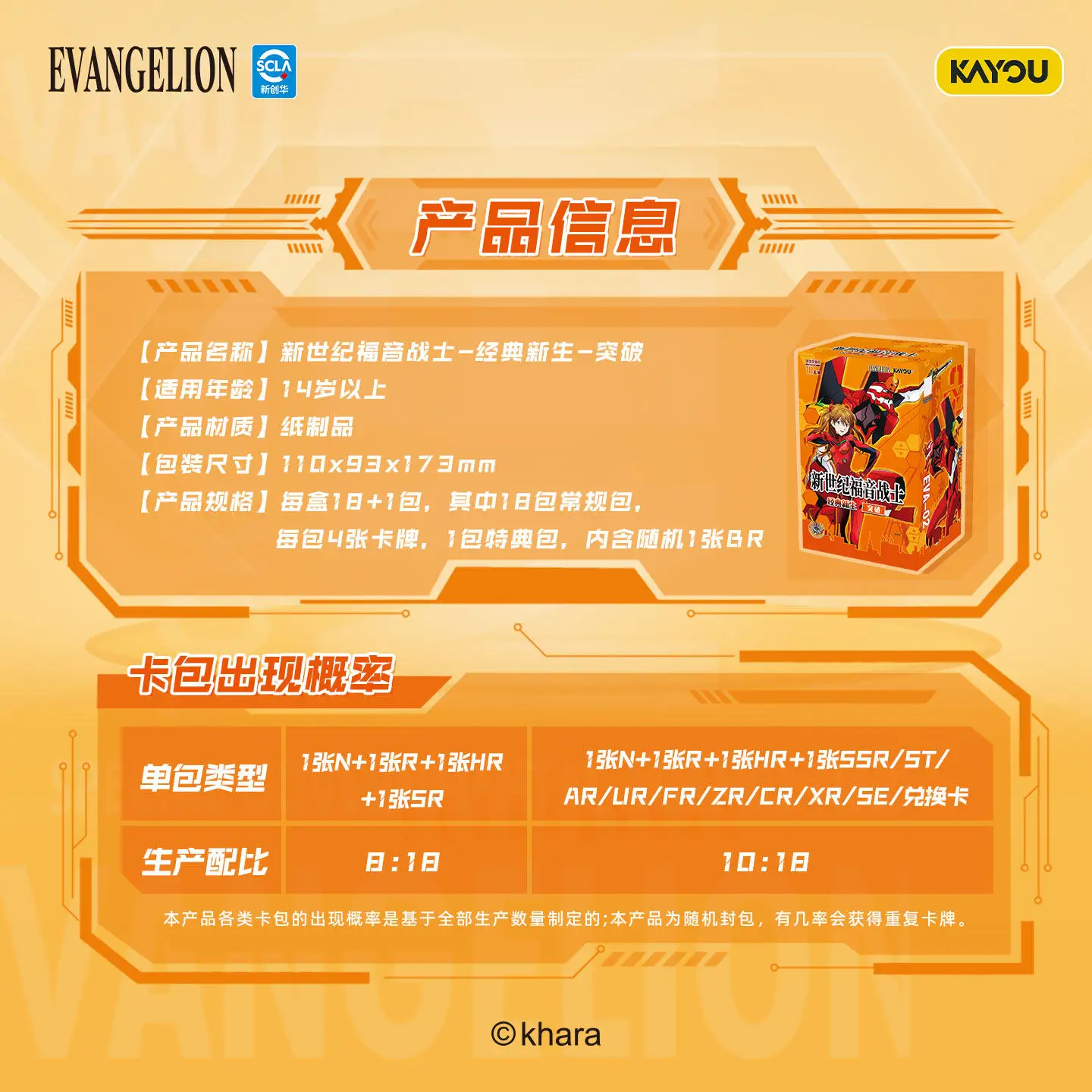 카유 EVA 신세기 에반게리온 클래식 신입생 돌파구 SE XR CR ZR FR UR SSR SR 레어 퍼슨 카드 장난감 선물