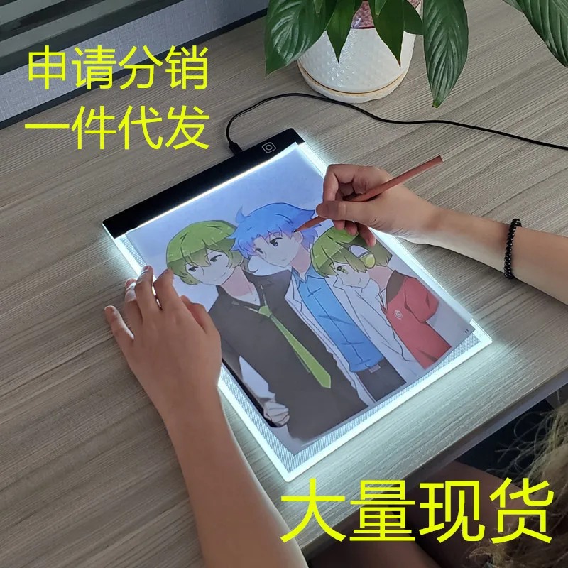 

Spot A4 Copy Table, Led Light Emitting Board, Anime Copying And Transparent Writing Table, A2A3 Painting And Drawing Board, One