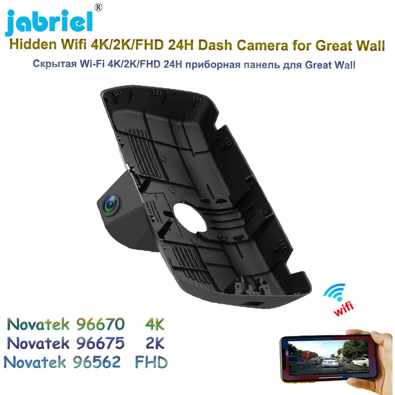 

2K 4K Dash Cam Camera 2160P Ultra HD Wifi Car DVR Video Recorder for Great Wall WEY VV6 2018 2019 2020 24H Parking Monitoring