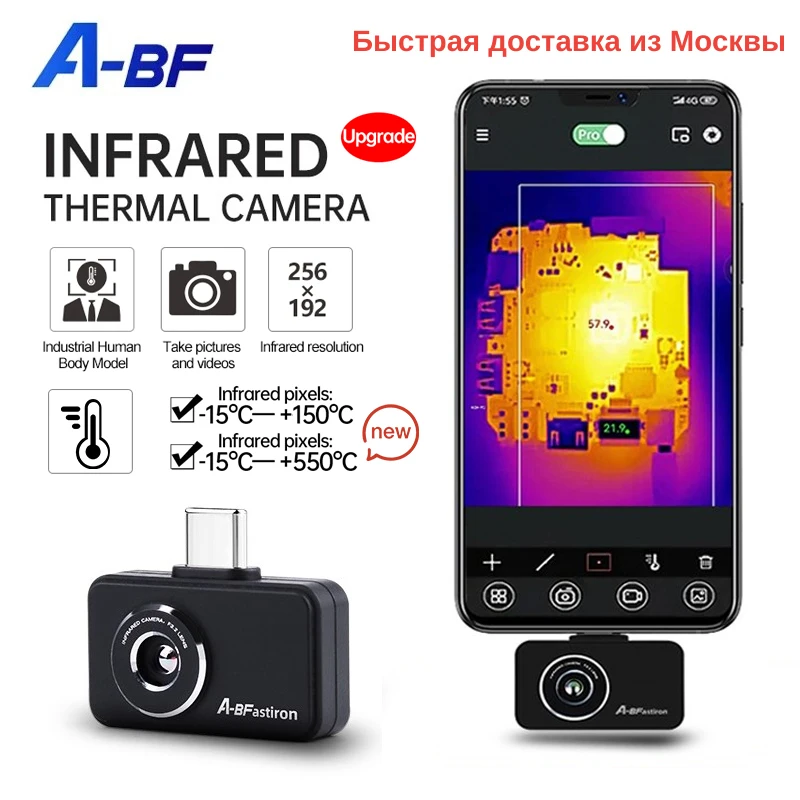 Abf Rx450 Subsitute To Infiray P2 Cell Phone Thermal Camera Imager Infrared Night Vision For