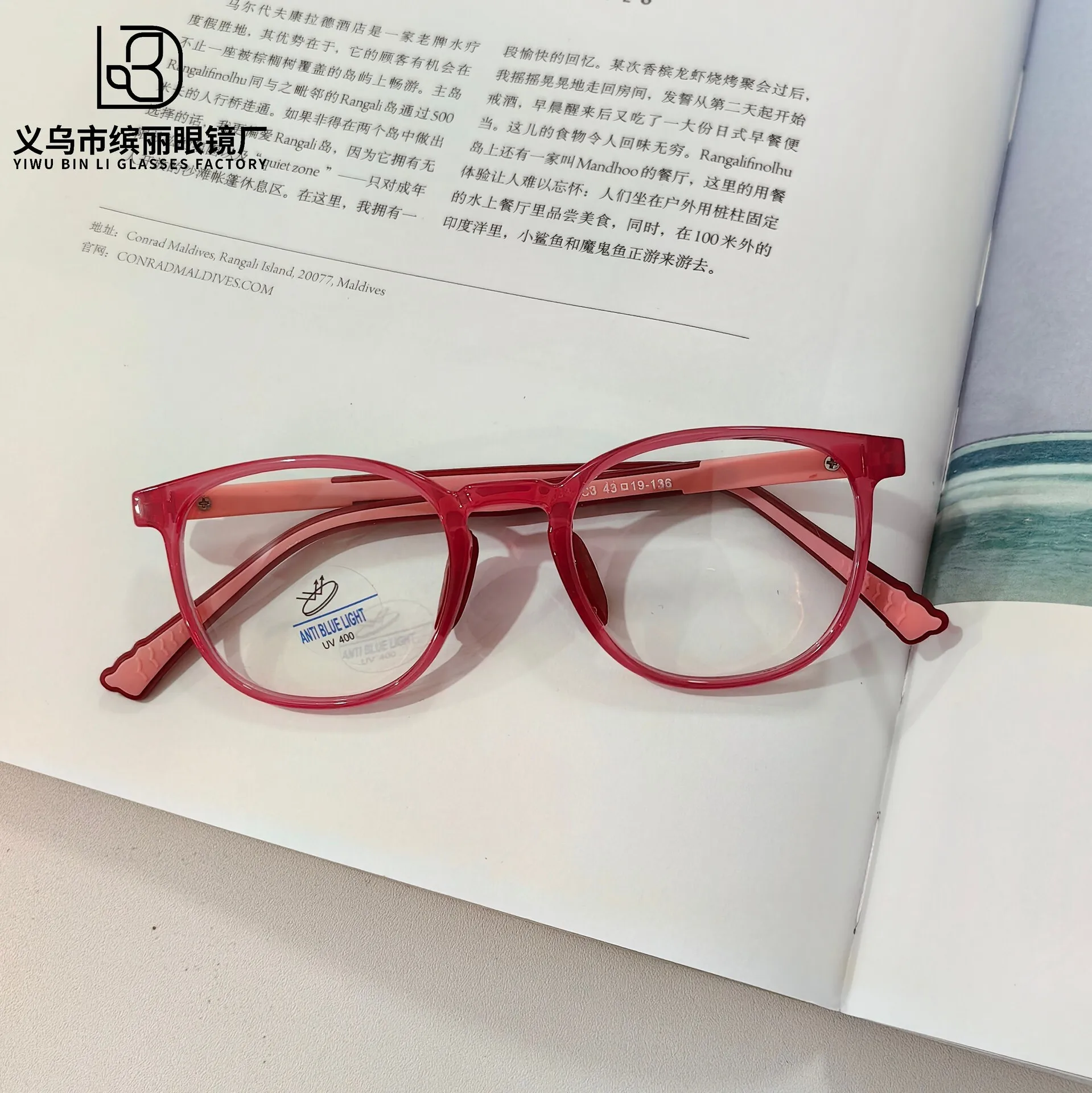 Fashionable Blue Resistant Silicone Children's Optical Student Flat Light Glasses, New Boys And Girls' Glasses