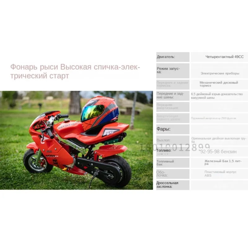 4 Stroke 49CC Children's Mini Motorcycles Sports Gasoline 5-14 Years Old 6.5Inch Double Spring Shock Absorption Gas Scooter